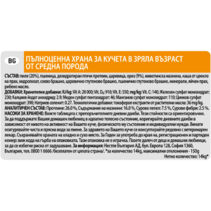 PURINA® PRO PLAN® Dog Medium  Adult с OPTIBALANCE за кучета в зряла възраст от средни породи, суха храна, Пиле, 14kg - Image 3